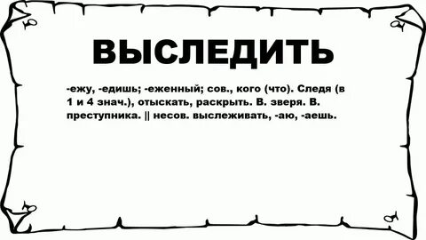 Едишь