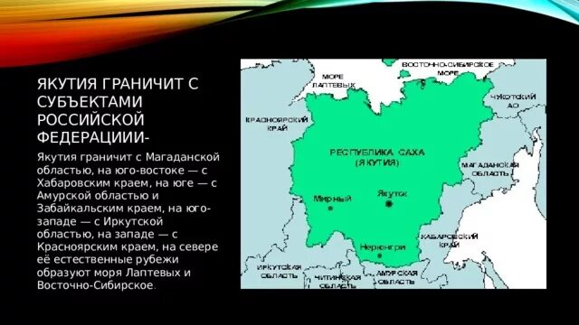 Россия граничит на западе с какими. Республика Саха границы. Якутия границы. Республика Саха Якутия границы. С кем граничит Саха Якутия.