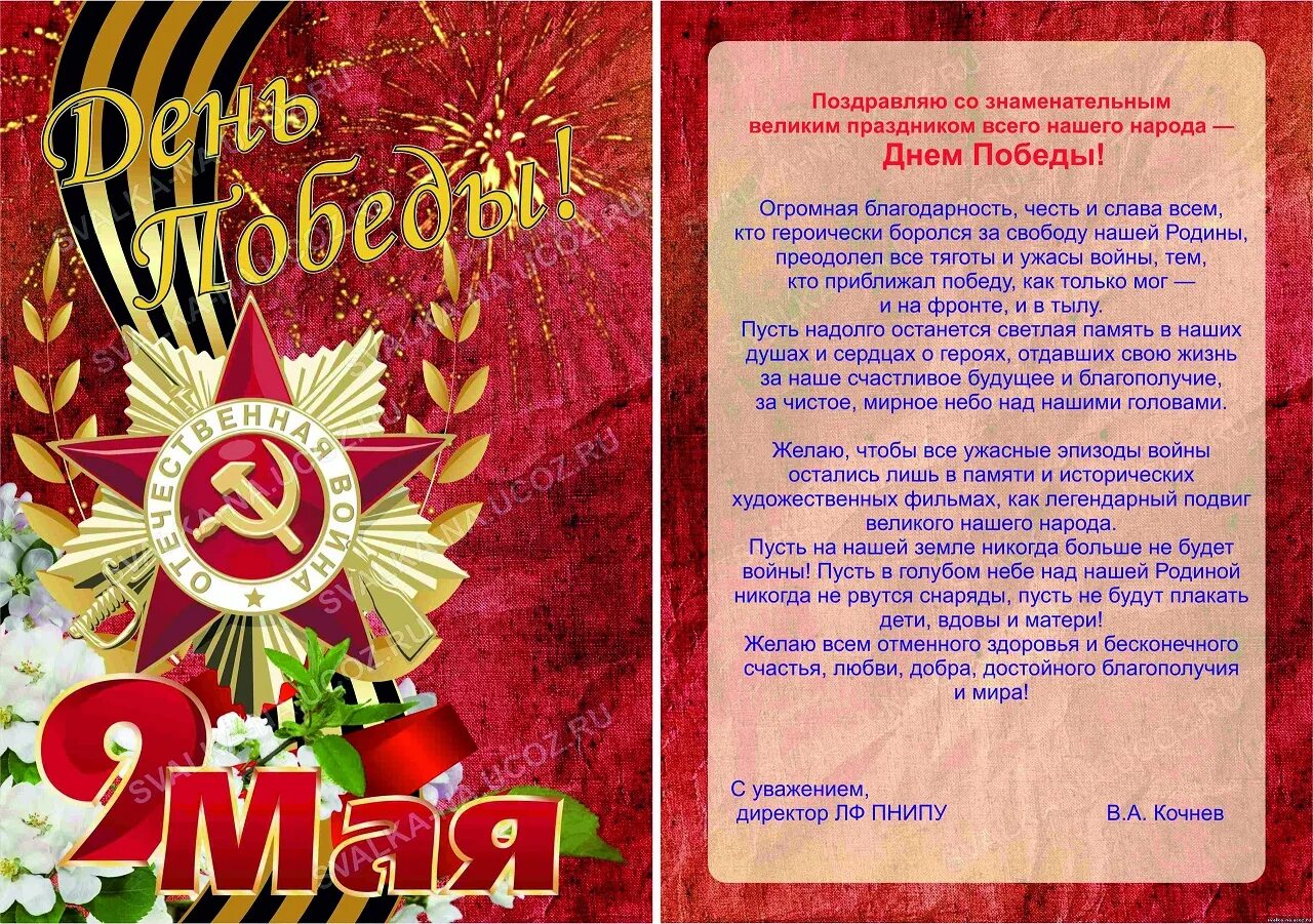 день победы в 1965 году. государственные праздники россии 9 мая. празднование национальных праздников 9 мая. важность праздника 9 мая. история праздника 9 мая.