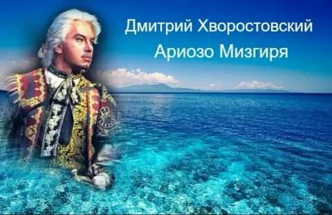 Гори гори хворостовский слушать