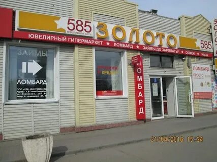 Ломбард 750