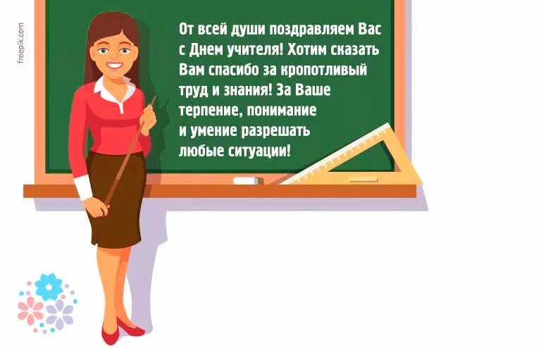 Стих про учителя. Стих поздравление учителю. Стих про преподавателя. Красивое стихотворение об учителе. Слова учительницы детям