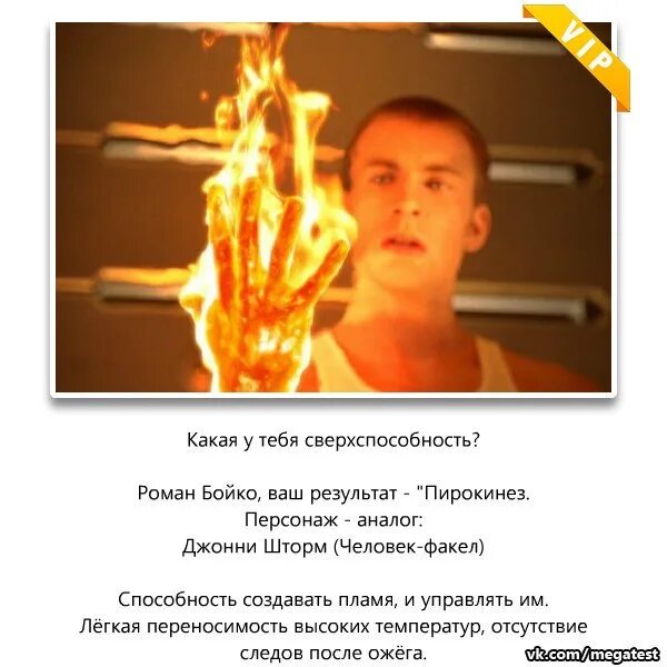 Девушка пламя. Пирокинез это. Пирокинез это. Огненная девушка. Бенджамин пирокинез.