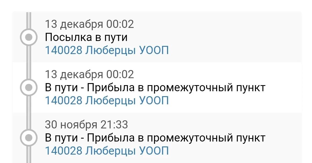 Мо г люберцы индекс. Ул южная люберцы на карте. 162618 почтовое отделение. Красноармейская 16 люберцы. Мо г люберцы индекс.