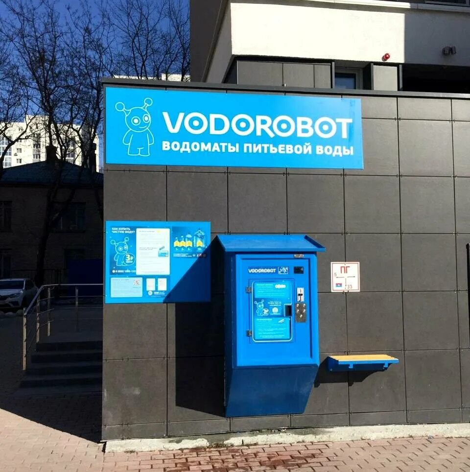 офис водоробот екатеринбург. водоматы питьевой воды. куйбышева 48/7. водоробот екатеринбург. водоматы живая вода.