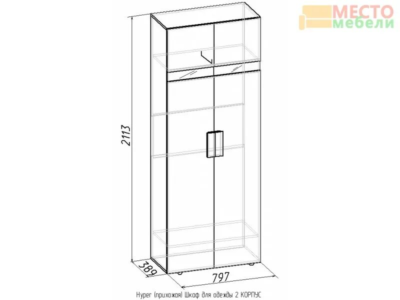 Двухстворчатый шкаф размеры