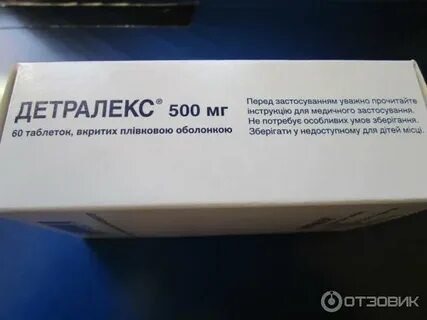 Детралекс мазь