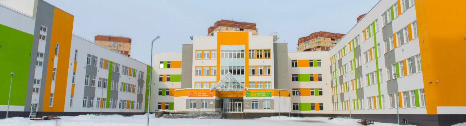 30 школа тюмень новая. Школа 65/2 тюмень. 65 школа тюмень. Школа 92 1 корпус города тюмень. Школа 5 тюмень 2 корпус.