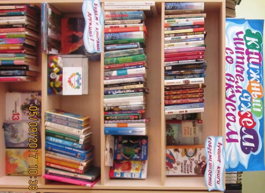 Читай со вкусом в библиотеке. Книжные выставки для подростков. Читай со вкусом. Книжный джем в библиотеке. Рисунок на тему читать не вредно вредно не читать.