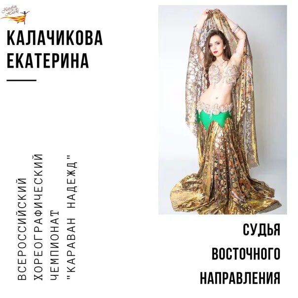 Одно из названий судьи на востоке