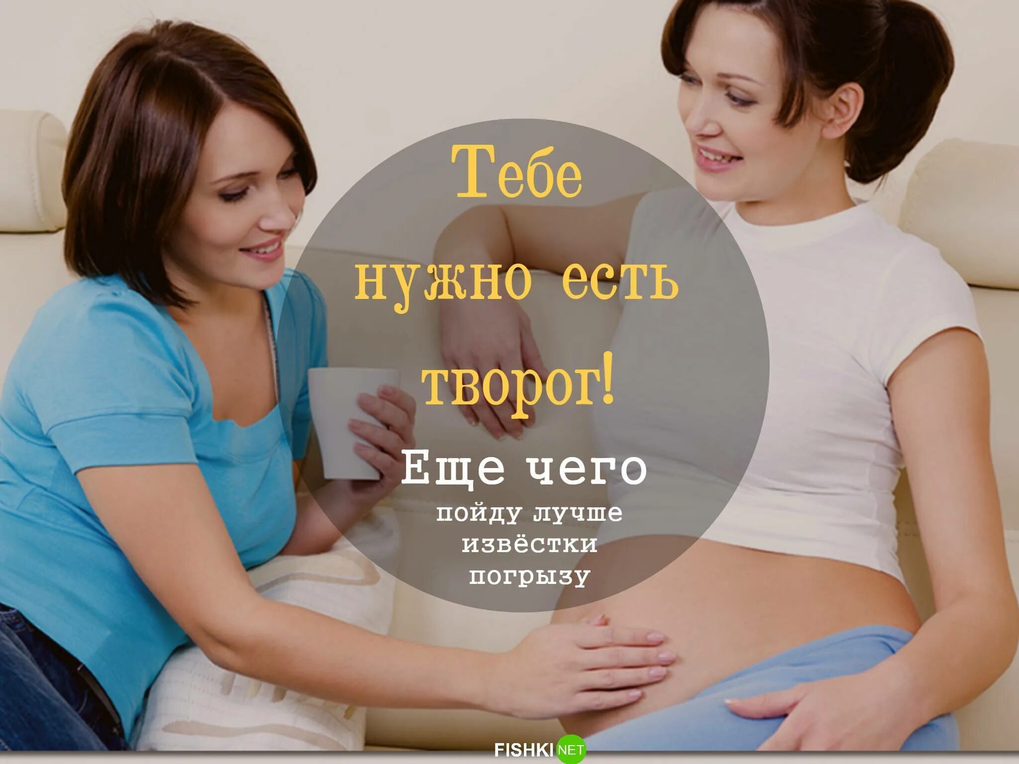 Беременность нет. Цитаты про беременность. вопросы для беременных женщин. про беременных женщин цитаты. фразы беременных женщин.
