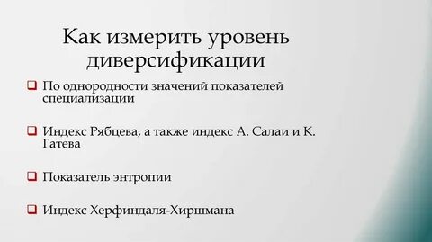 Индекс рябцева