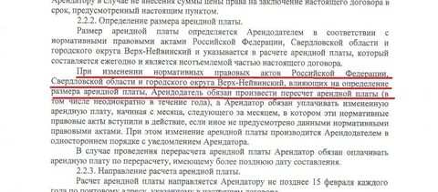 Арендные каникулы в договоре аренды