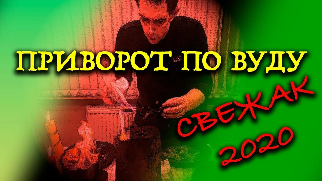 Сильный приворот мужчины без фото. Кукла для приворота мужчины.