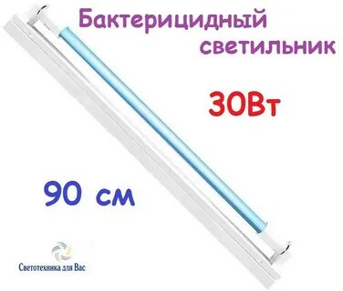 Лампа бактерицидная 30вт