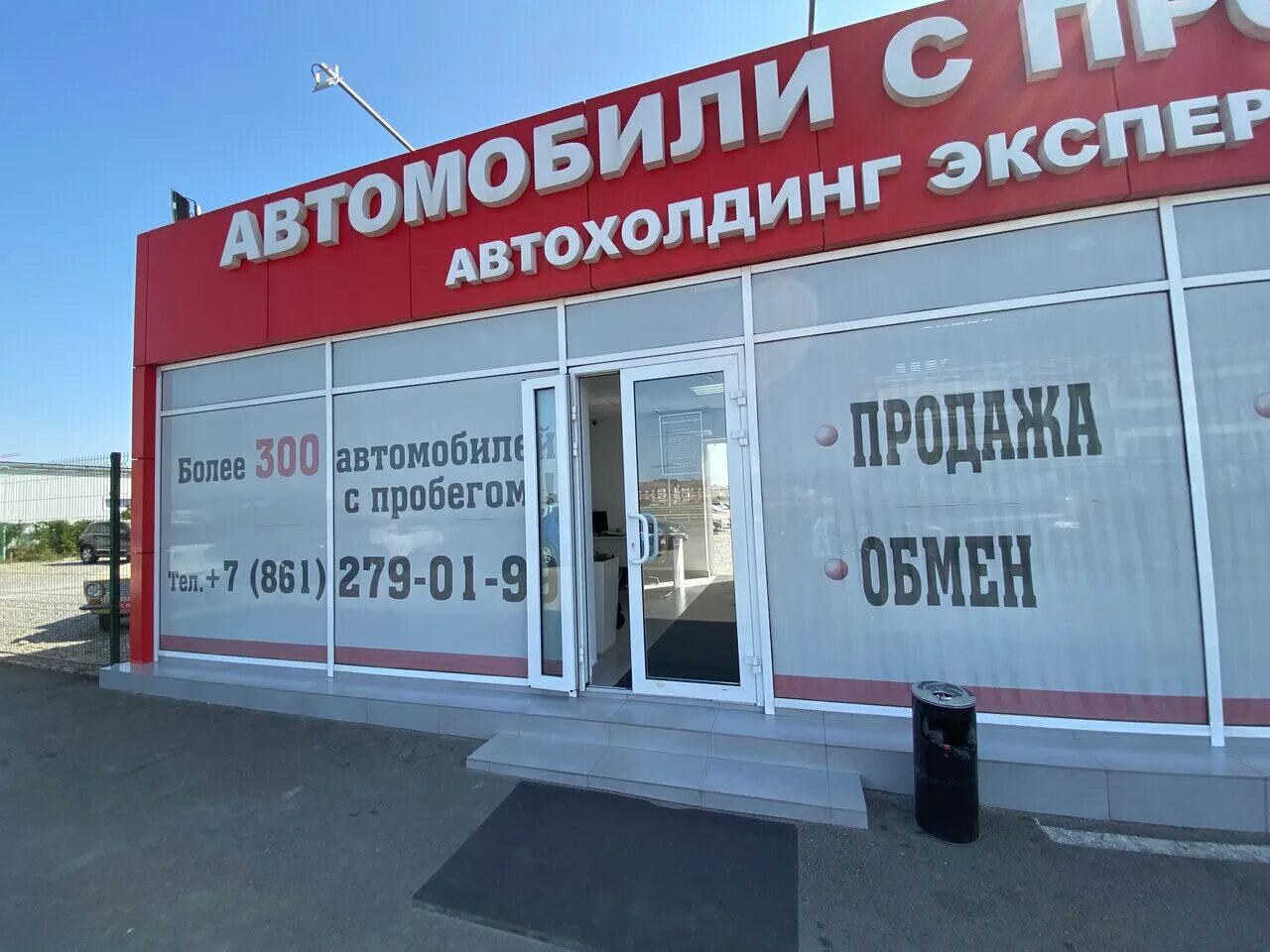 Холдинги на машине. Автосалон ф 1 лнр. Am автохолдинг. Хендай центр краснодар. Haval тургеневское шоссе.