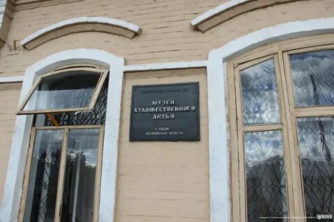 Музей касли