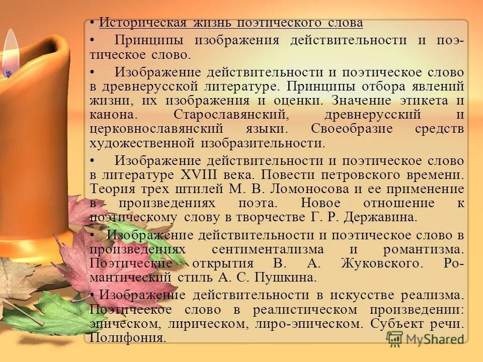 поэтический текст 2 класс