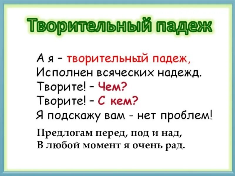 Выберите определение понятия падеж