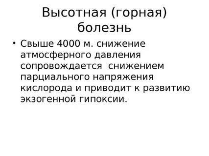 Болезнь горна