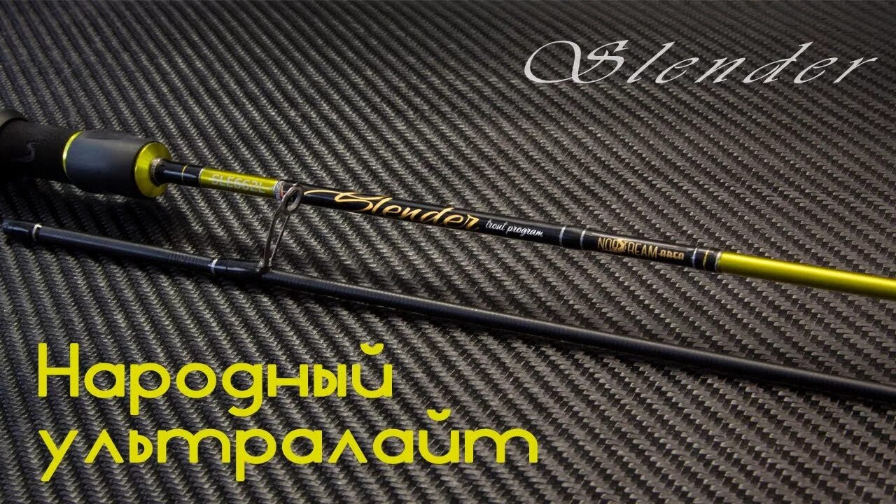 Удилище спиннинговое серебряный ручей silver triumph-z st802mh. Nord stream спиннинги. Спиннинг norstream dynamic ii. Nord stream спиннинги. Спиннинг jig 702 ml серебряный ручей.