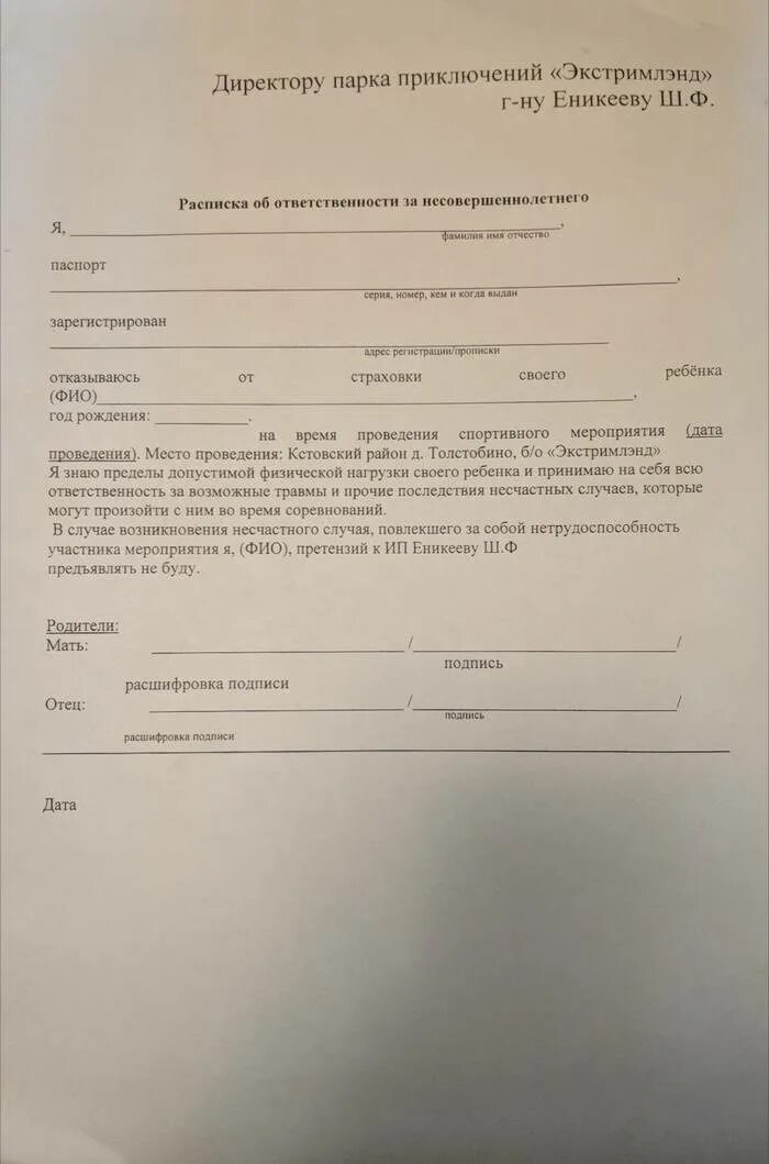 Как отказаться от несовершеннолетнего ребенка