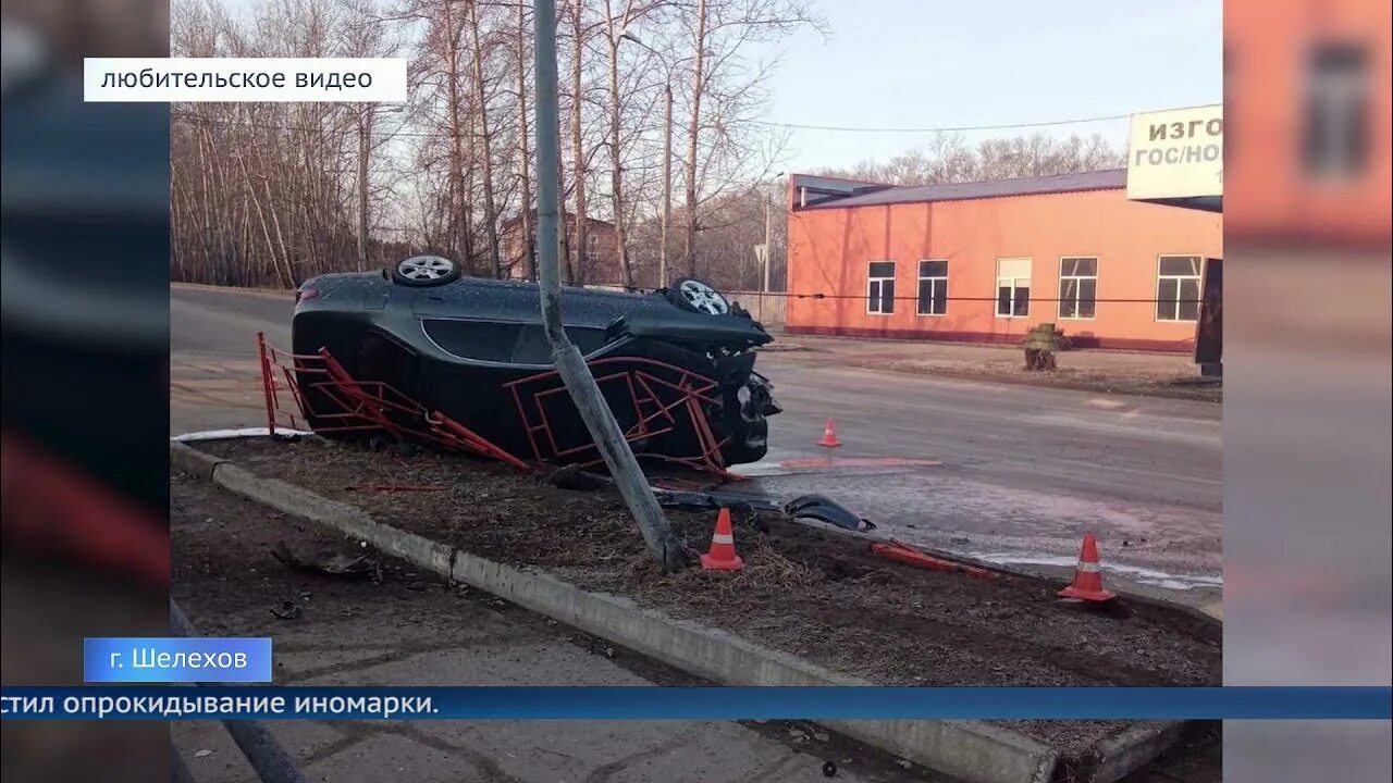 Водитель автобуса погиб за рулем. Шелехов тв автобус. За рулем перед шелехов. Авария в баклашах 17 августа. Дтп в шелеховском районе вчера.