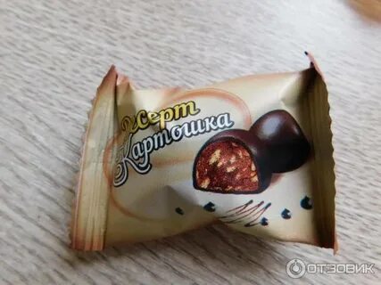 Конфеты картошка яшкино