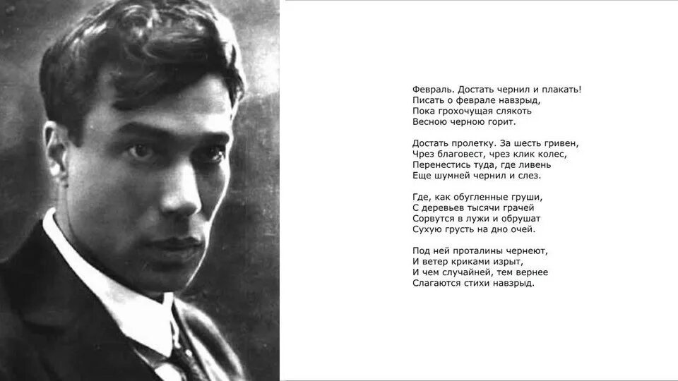 плач написание