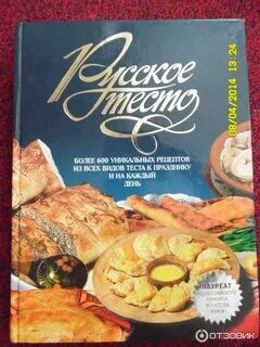 Книга теста