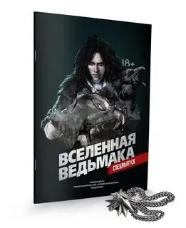 Время вышло 3
