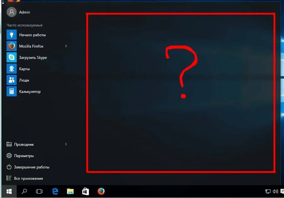 Не работает клавиша пуск. Кнопка пуск для Windows 10. Пуск не работает Windows 10. Кнопка пуск не работает 10.
