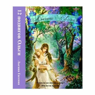 Читать книги евгении