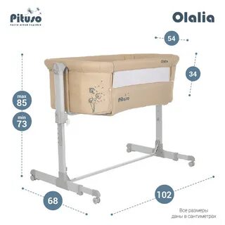 Колыбель pituso denia 3 в 1