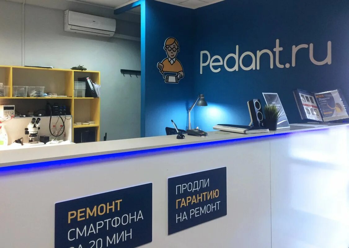 Сервисный центр. СЦ Pedant. Сервисный центр Apple. Педант Омск. Honor сервисный центр телефон