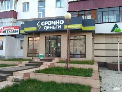 Деньги стерлитамак