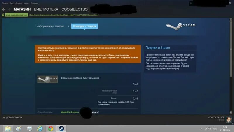Ошибка в стиме. Ошибка оплаты стим. Ошибка при покупке игры в стиме. При пополнение стим выдает ошибку. Как оплатить стим оплатим ру