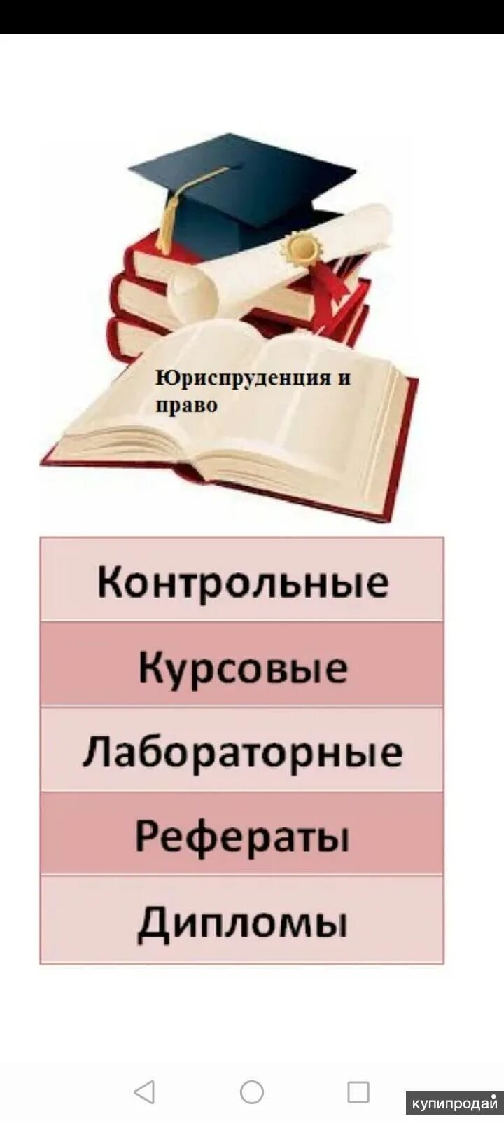 Дипломная на заказ. Курсовая работа. Дипломы курсовые. Курсовые дипломные. Курсовые дипломы контрольные.