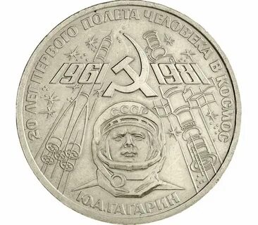 Монета первого полета человека в космос