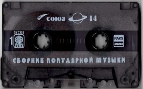 Союз 14