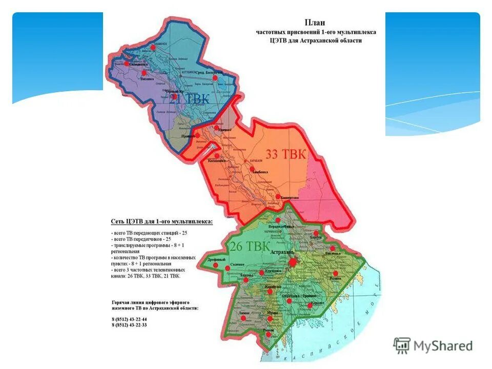 Граница Волгоградской области и Астраханской области. Границы Астраханской области. Зоны Астраханской области.