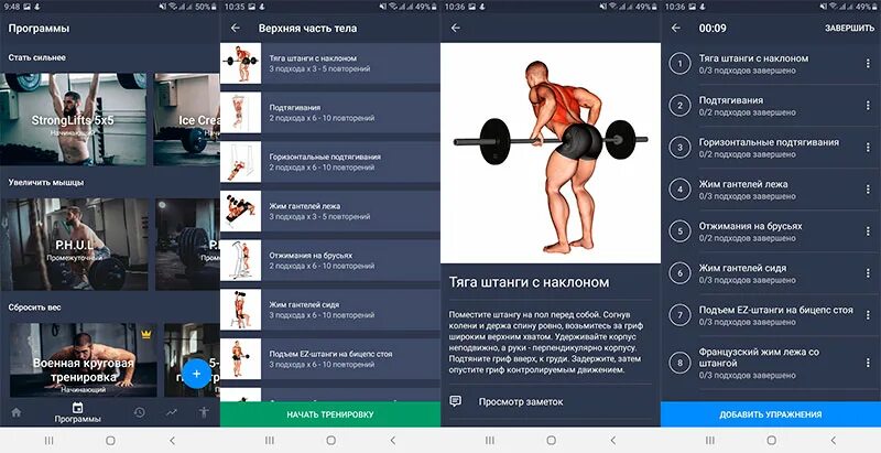 Лучшая программа тренажерный зал. Фитнес программа. приложения для спортзала. макет приложения фитнес. лучшие приложение для занятий в зале.