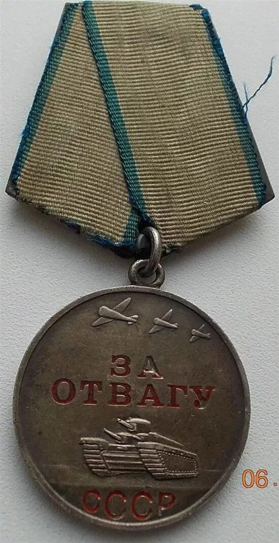 Медаль за отвагу ВОВ 1944. Медаль за отвагу 1942. Медаль за отвагу ВОВ 1942 года. Орден за отвагу в 1942-. Нашли медаль за отвагу