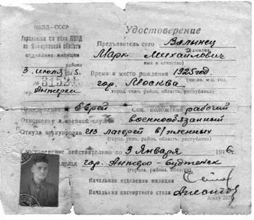 Свидетельство времен
