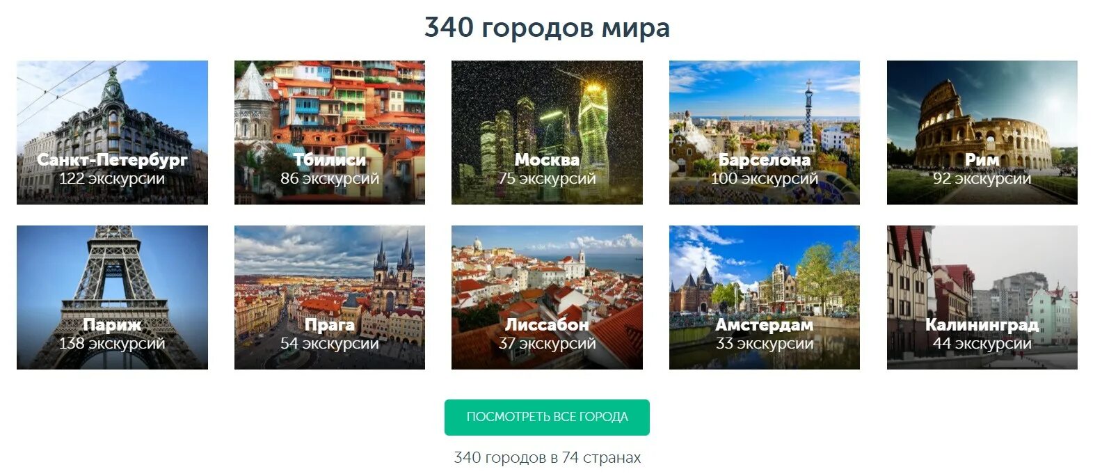 Экскурсии по Москве. Трипстер экскурсии. Tripster экскурсии Санкт-Петербург.