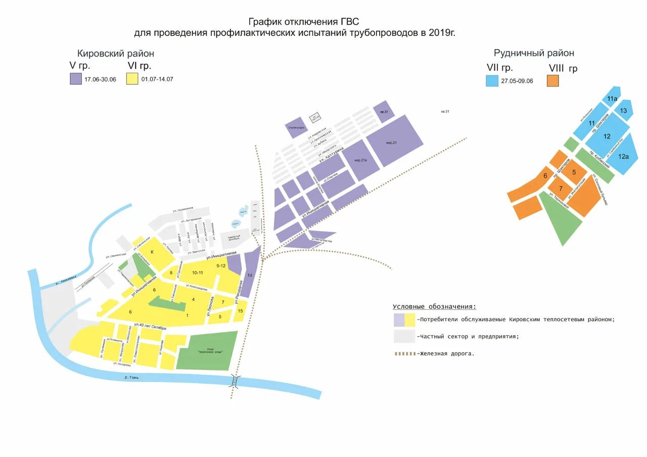 Схема отключения горячей воды Кемерово. График отключения воды Кемерово 2022. График отключения горячей воды 2022 Кемерово. График отключения горячей воды в Кемерово.