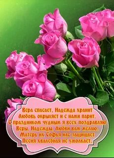 Желаю надежды