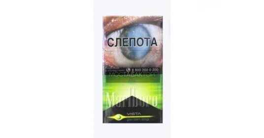 Мальборо зинг. Мальборо зинг. Сигареты мальборо с кнопкой зеленые. Сигареты мальборо виста. Мальборо зинг.