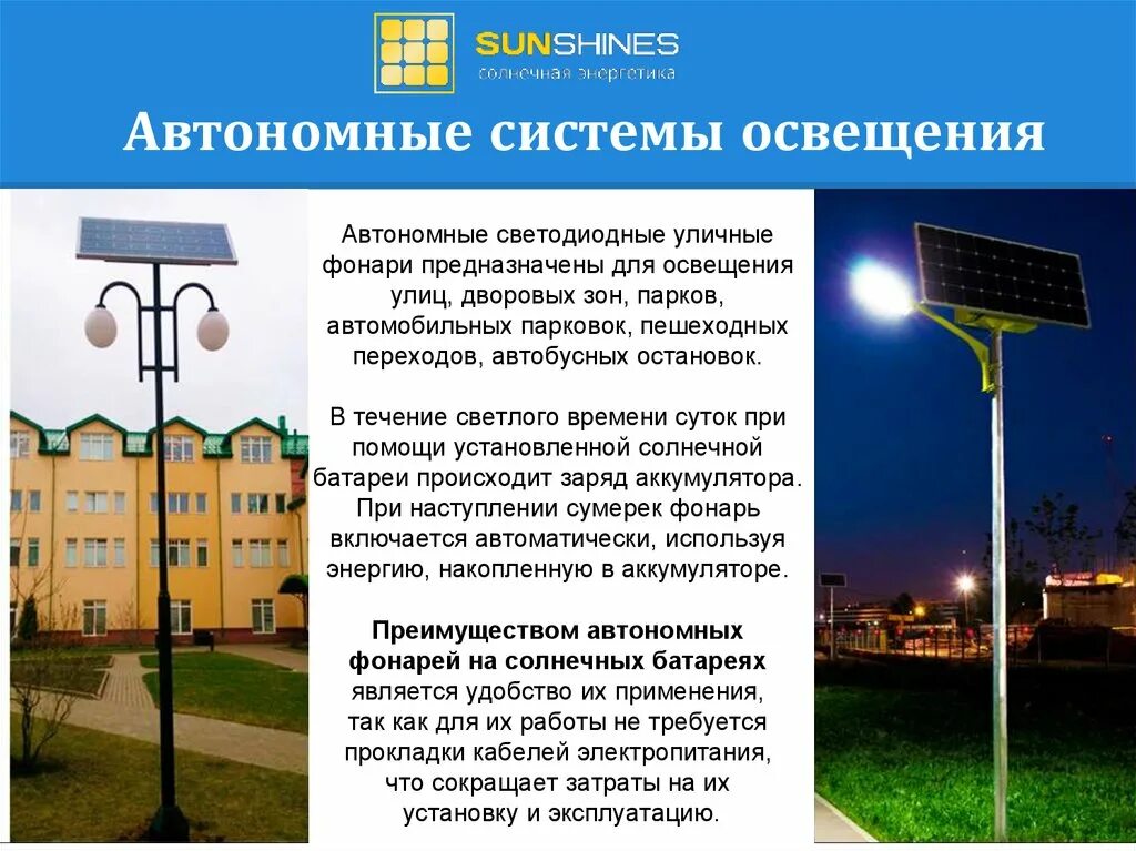 Включить под фонарем. Включить под фонарем