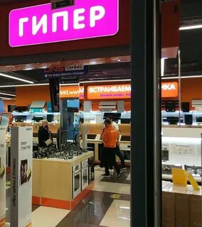 Днс сочи телефон